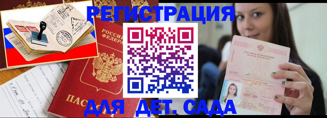 временная регистрация для всех в Сердобске