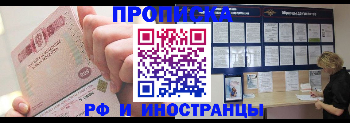 временная регистрация в Сердобске