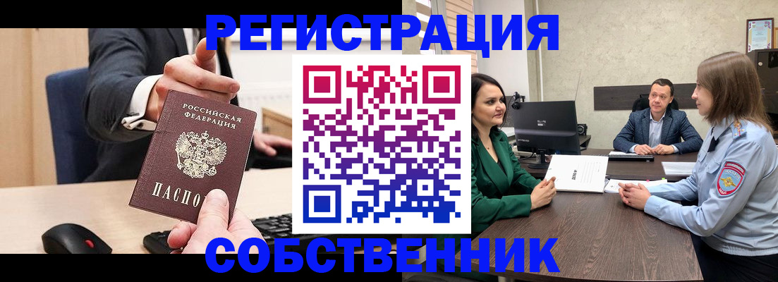 временная регистрация гарантия в Сердобске