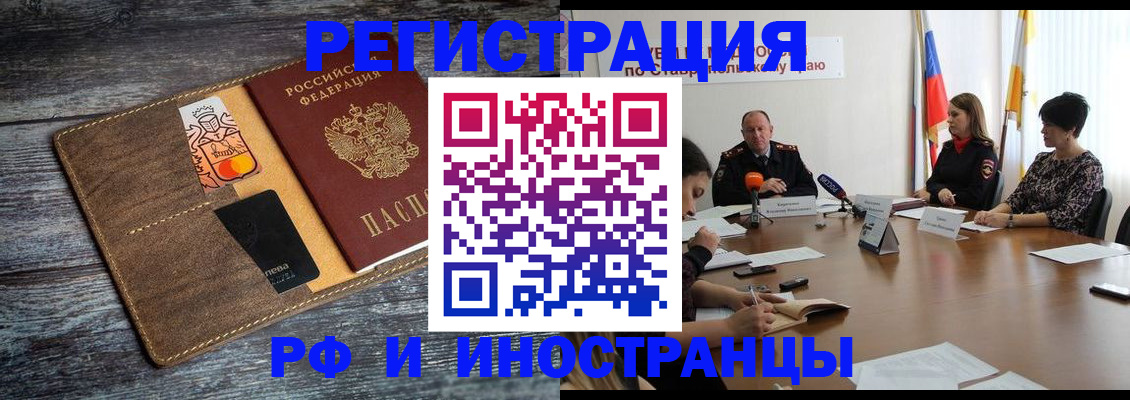 где прописаться в Сердобске