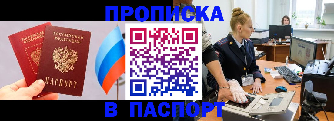 прописка для военкомата в Сердобске