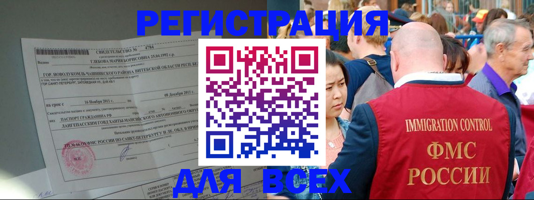 прописка для военкомата в Сердобске