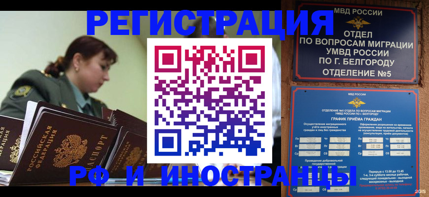 временная регистрация недорого в Сердобске
