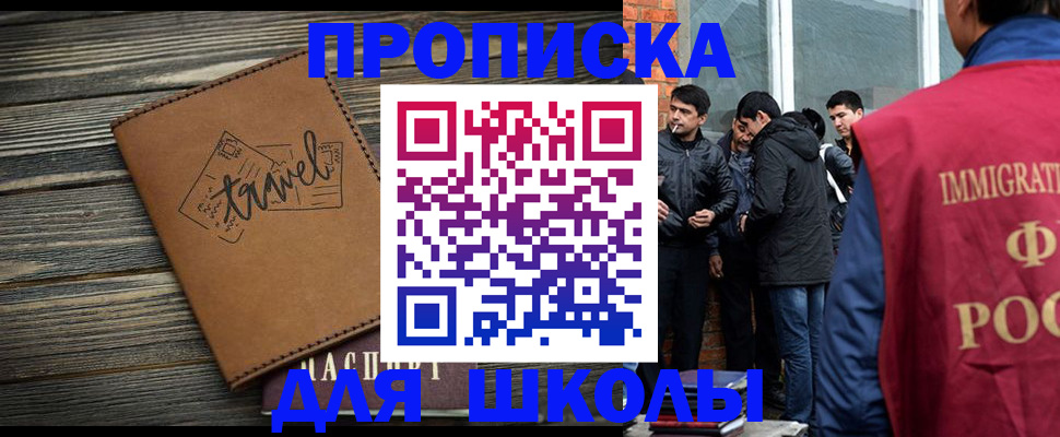 временная регистрация в Сердобске