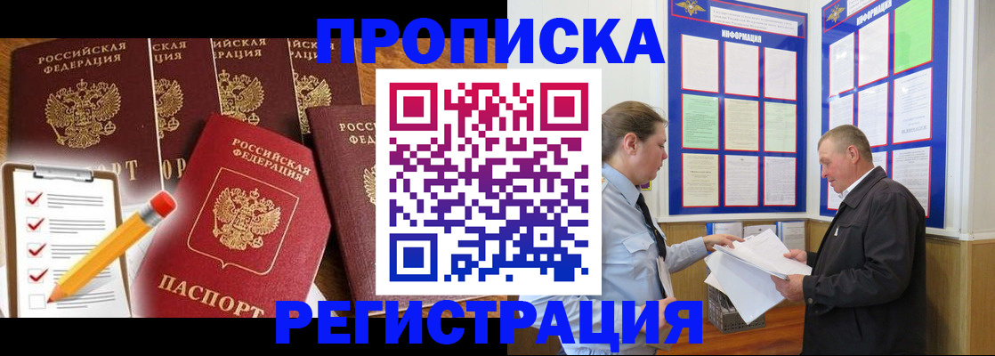 где прописаться в Сердобске