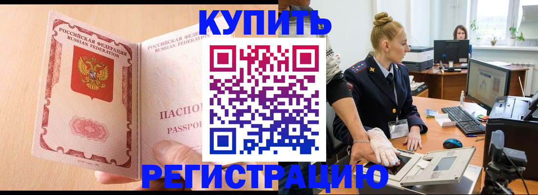 прописка паспорт в Сердобске